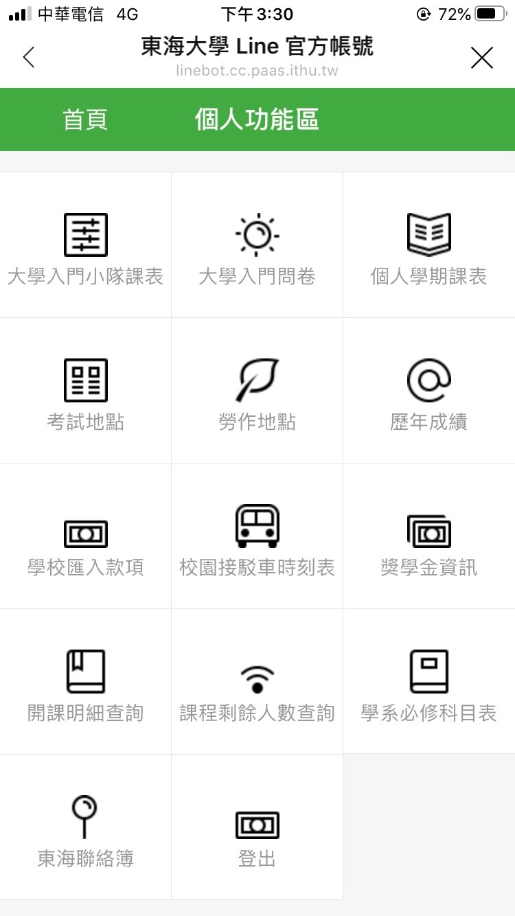 Tunghai Campus LineBot Provides Digital Life on Finger Tips